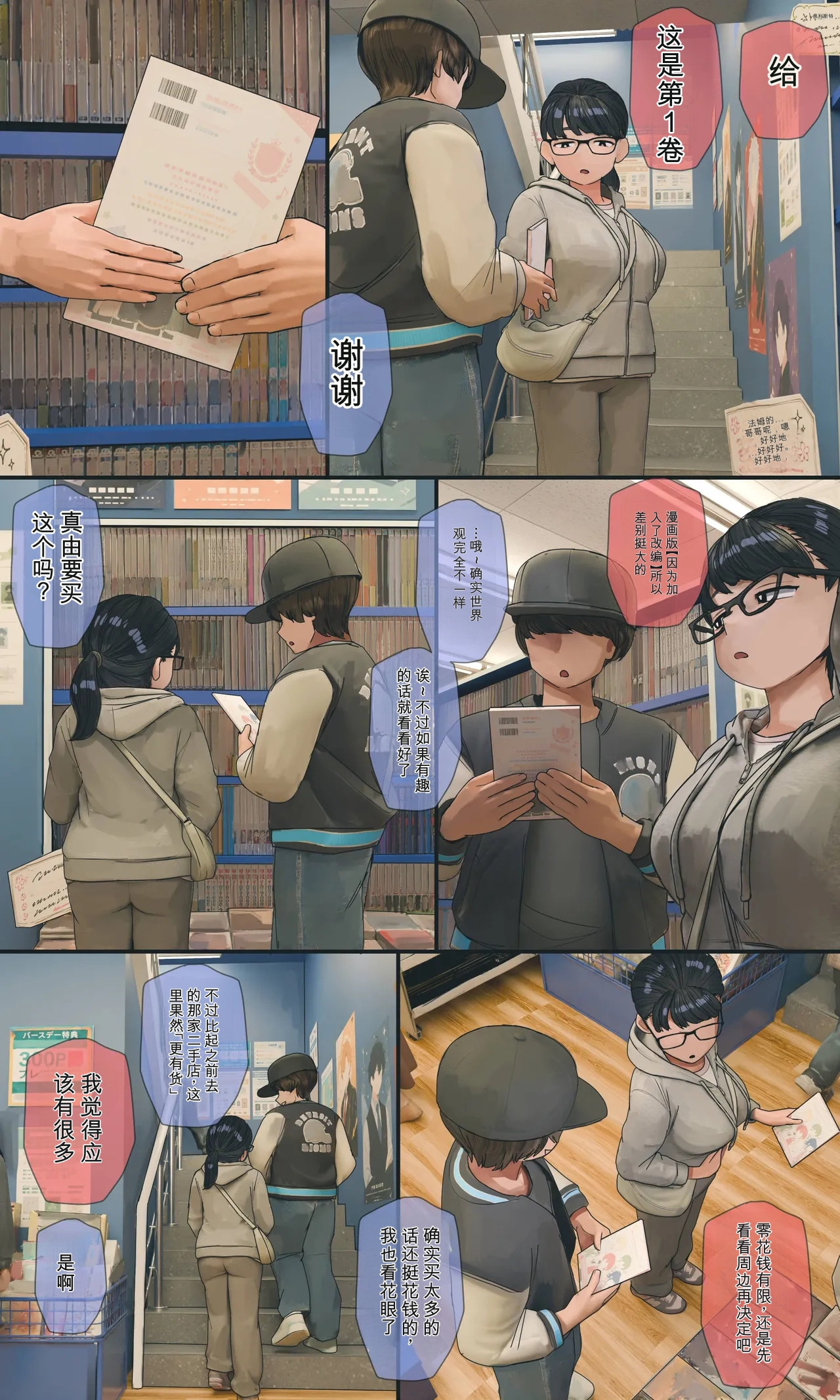 第 1 章, pahina 110