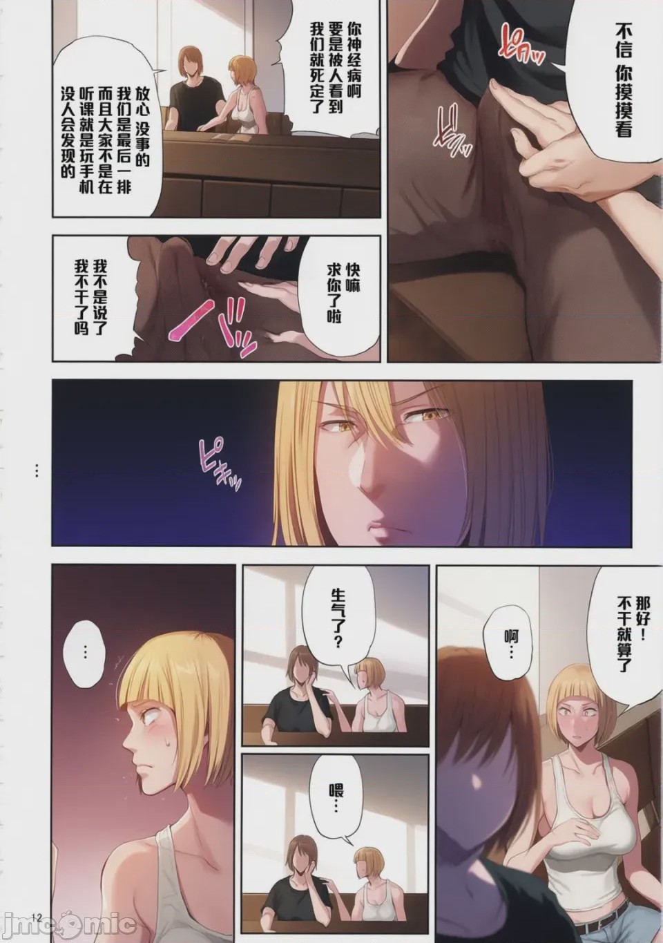 第1话，第 11 页
