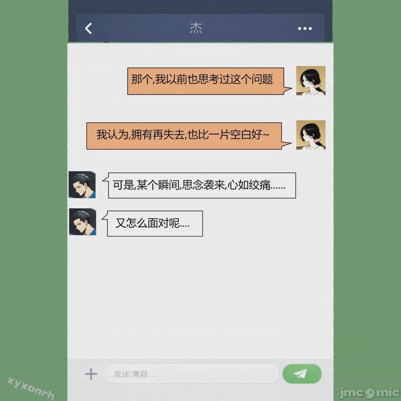 第1话, trang 100