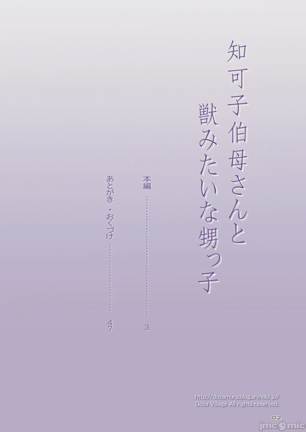第1话，第 2 页