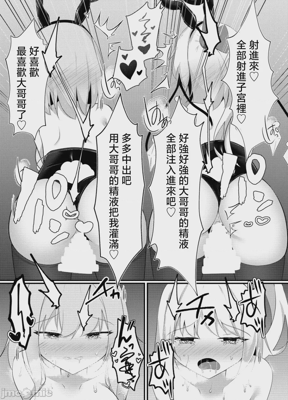 第1话、26 ページ