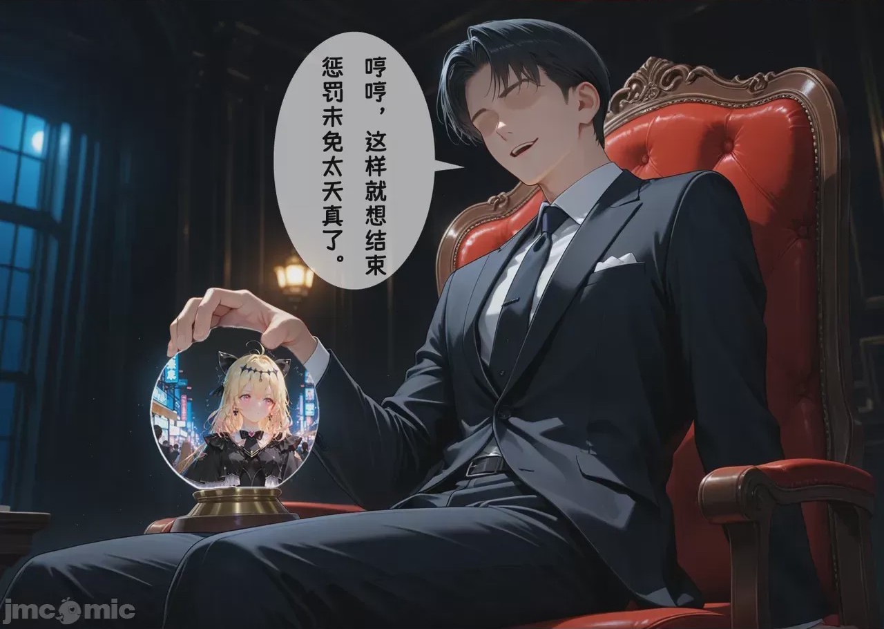 第1话，第 20 页