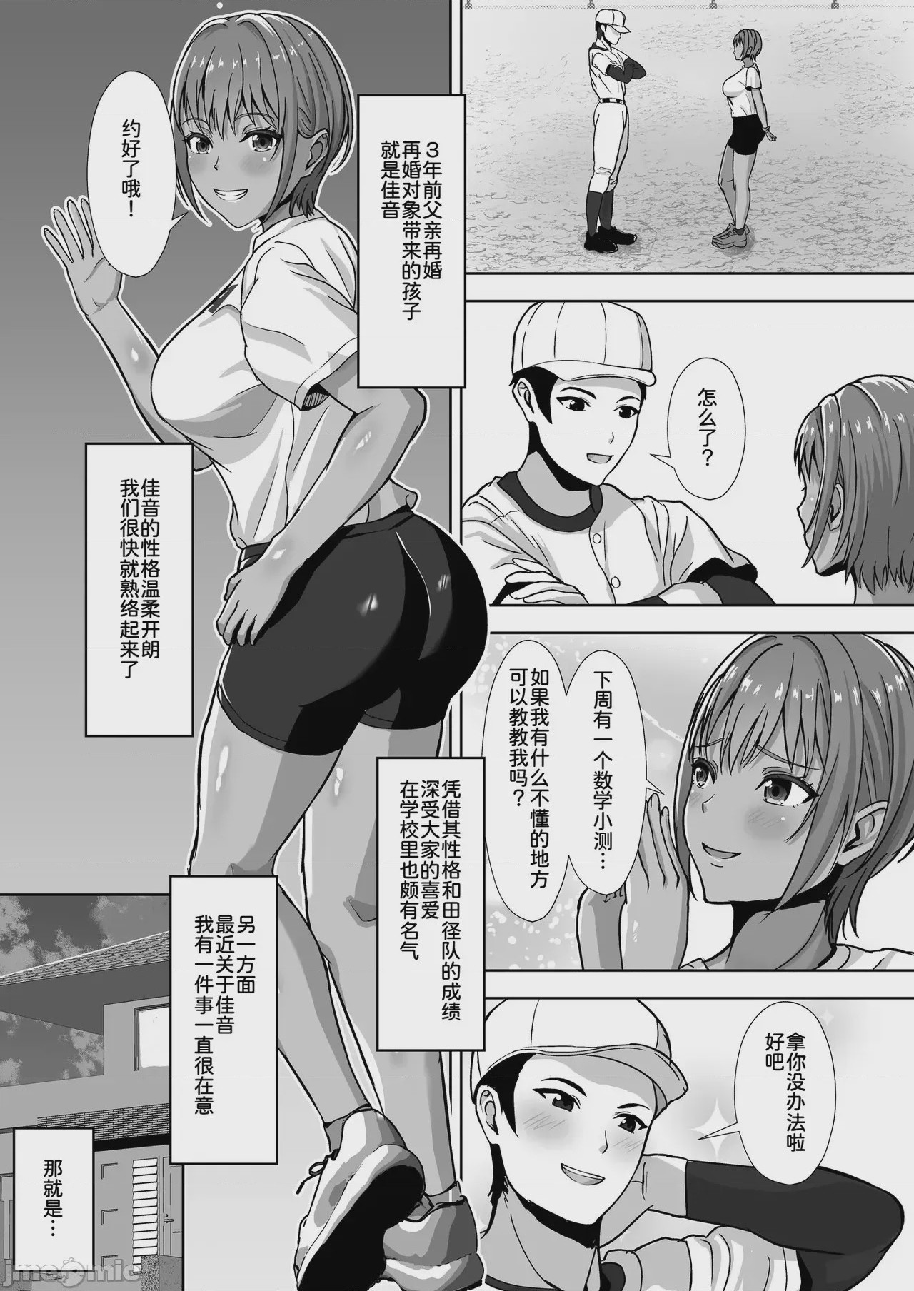 第1话，第 7 页