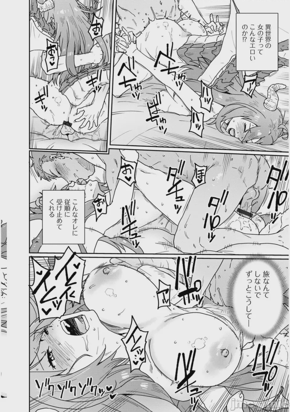 第1话，第 88 页