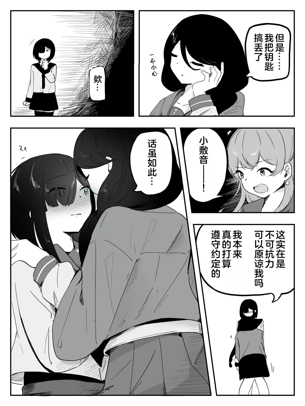 第 1 章, 페이지 7