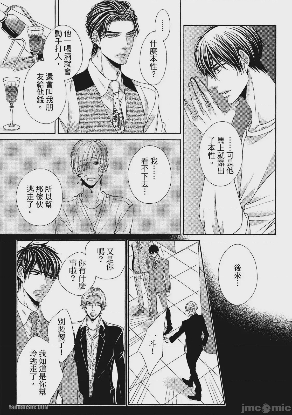 第1话、100 ページ