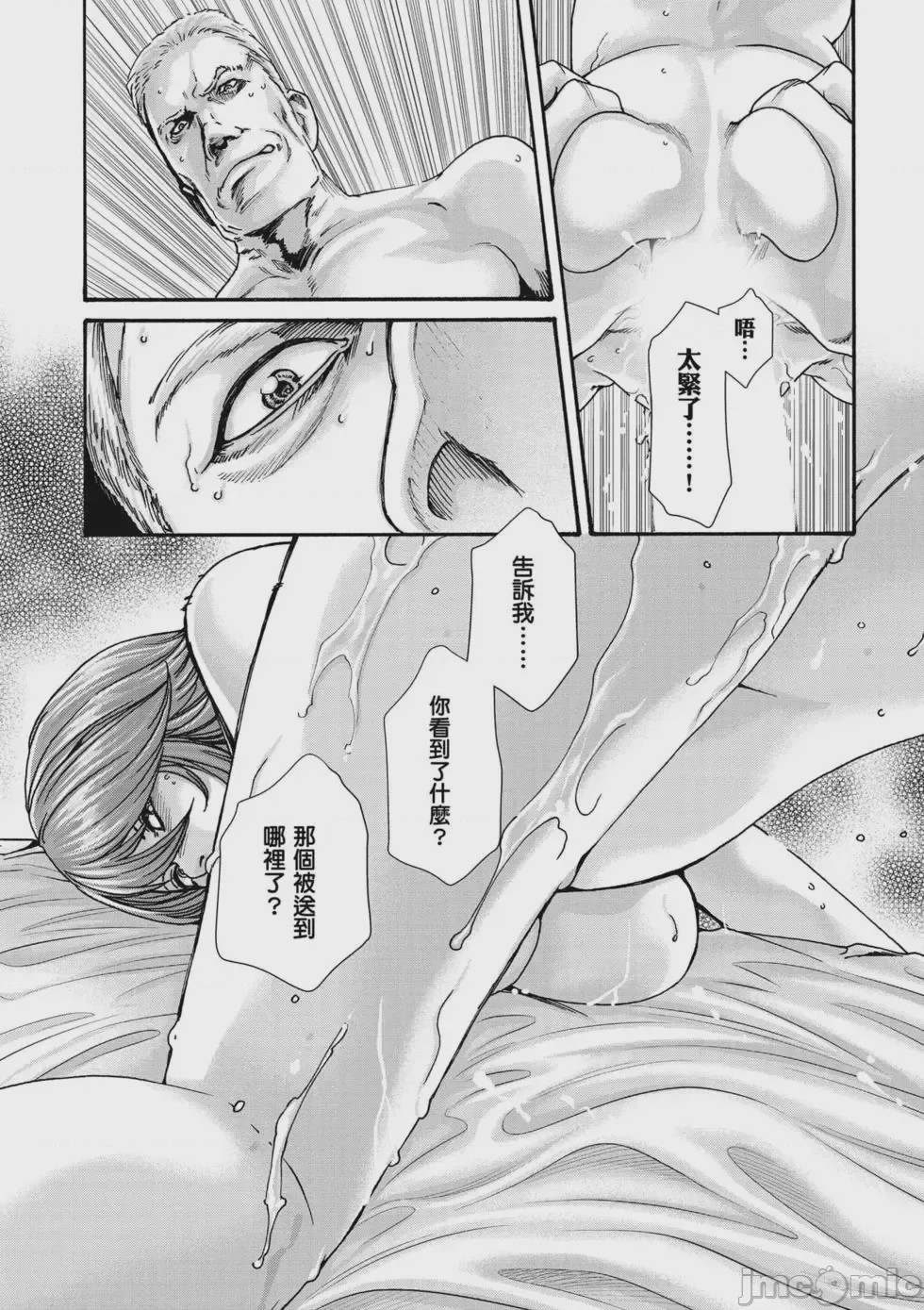 第1话, pahina 24