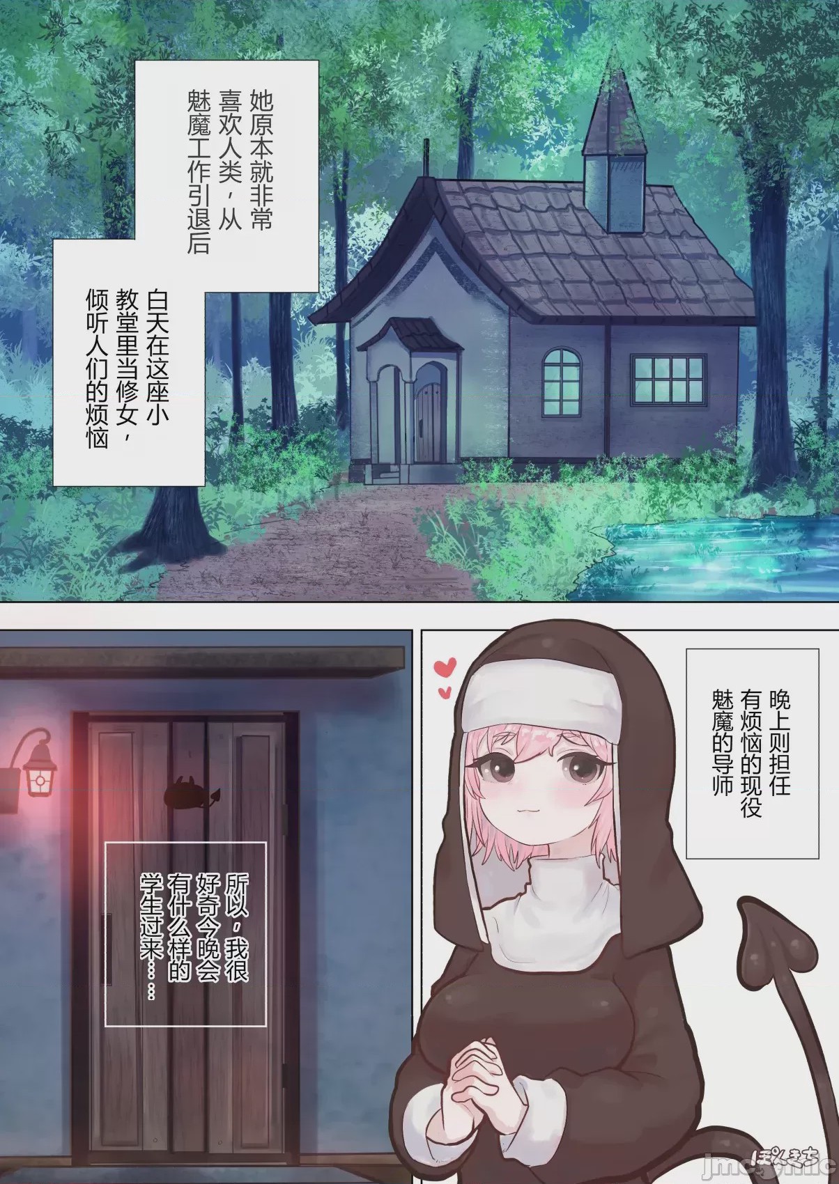 第1话, pahina 3