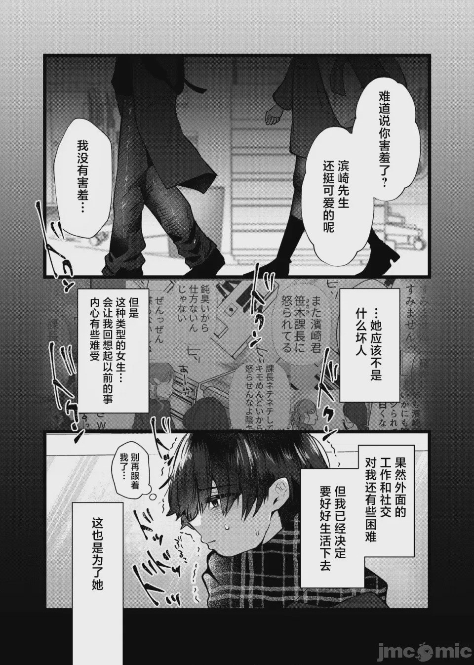 第1话, pahina 5