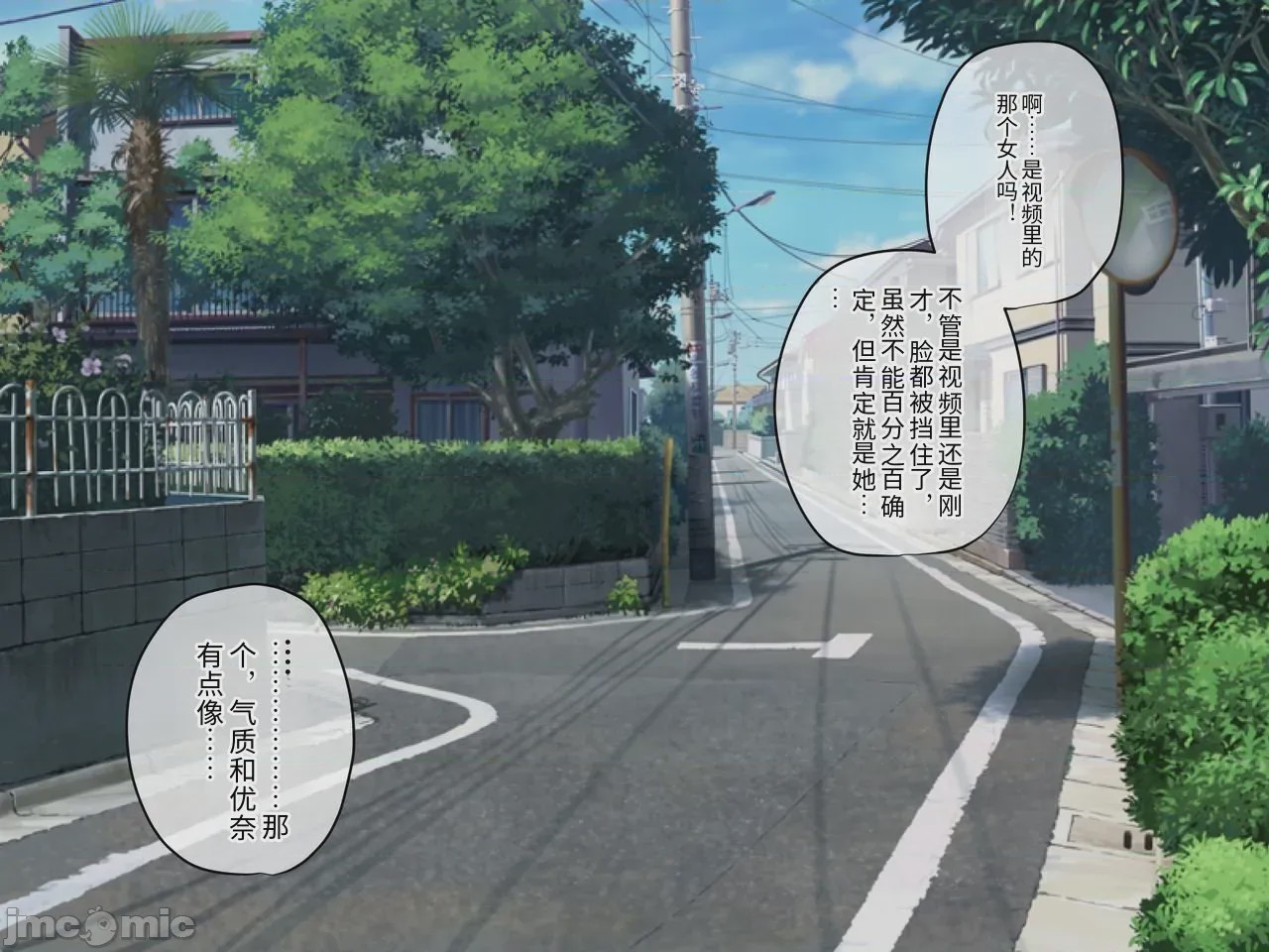 第1话, pahina 112