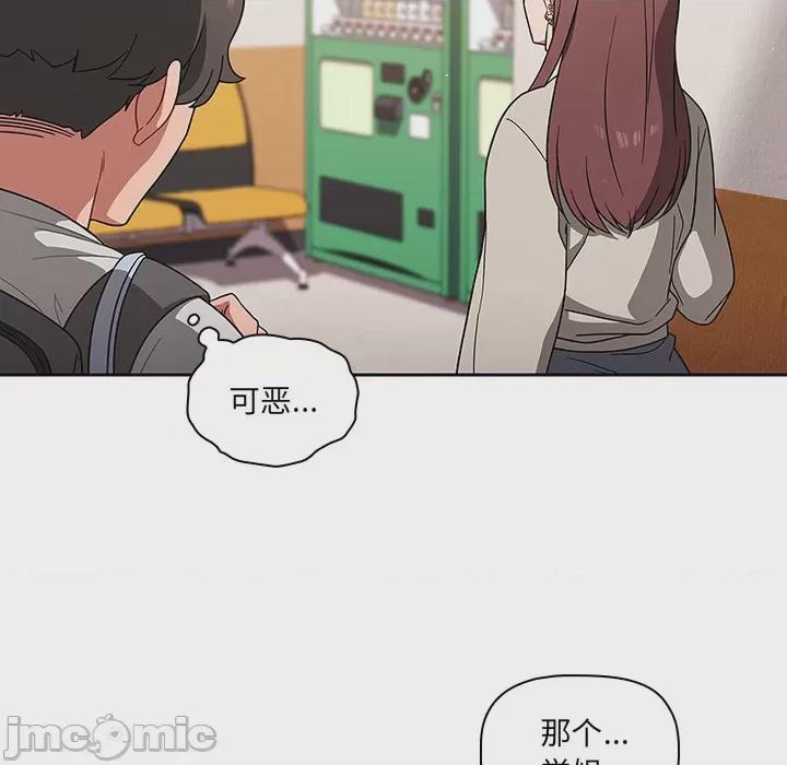 调教开关 第1话，第 70 页