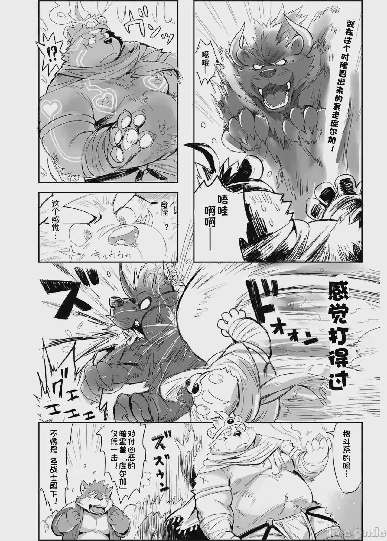 第1话，第 4 页