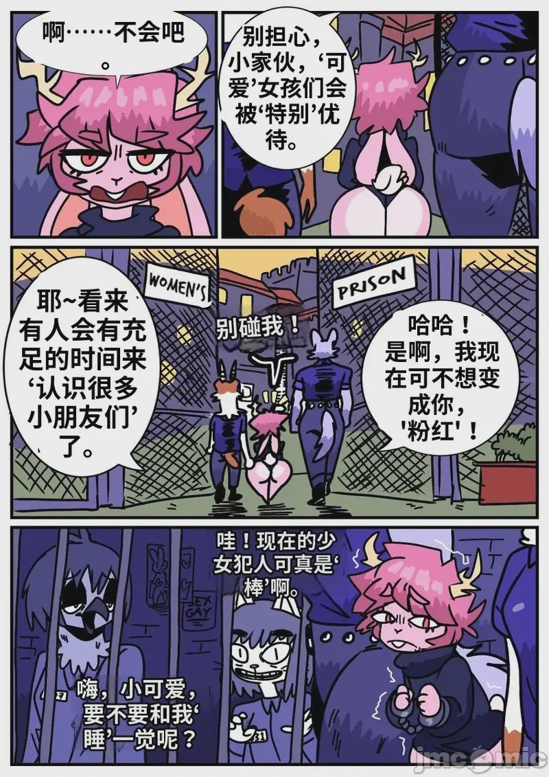 第1话，第 6 页