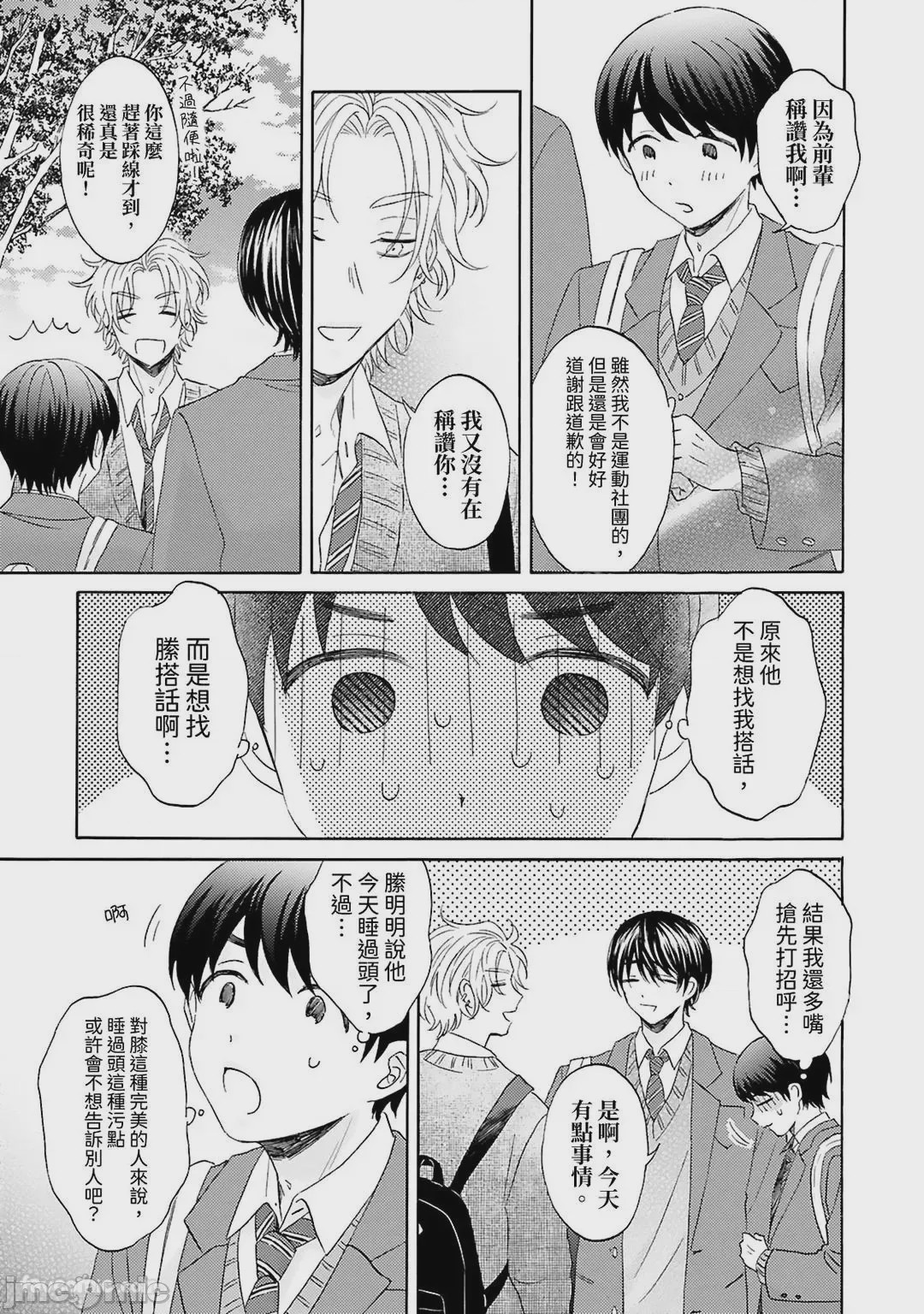 第1话, pahina 25