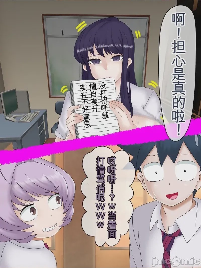 第1话、74 ページ