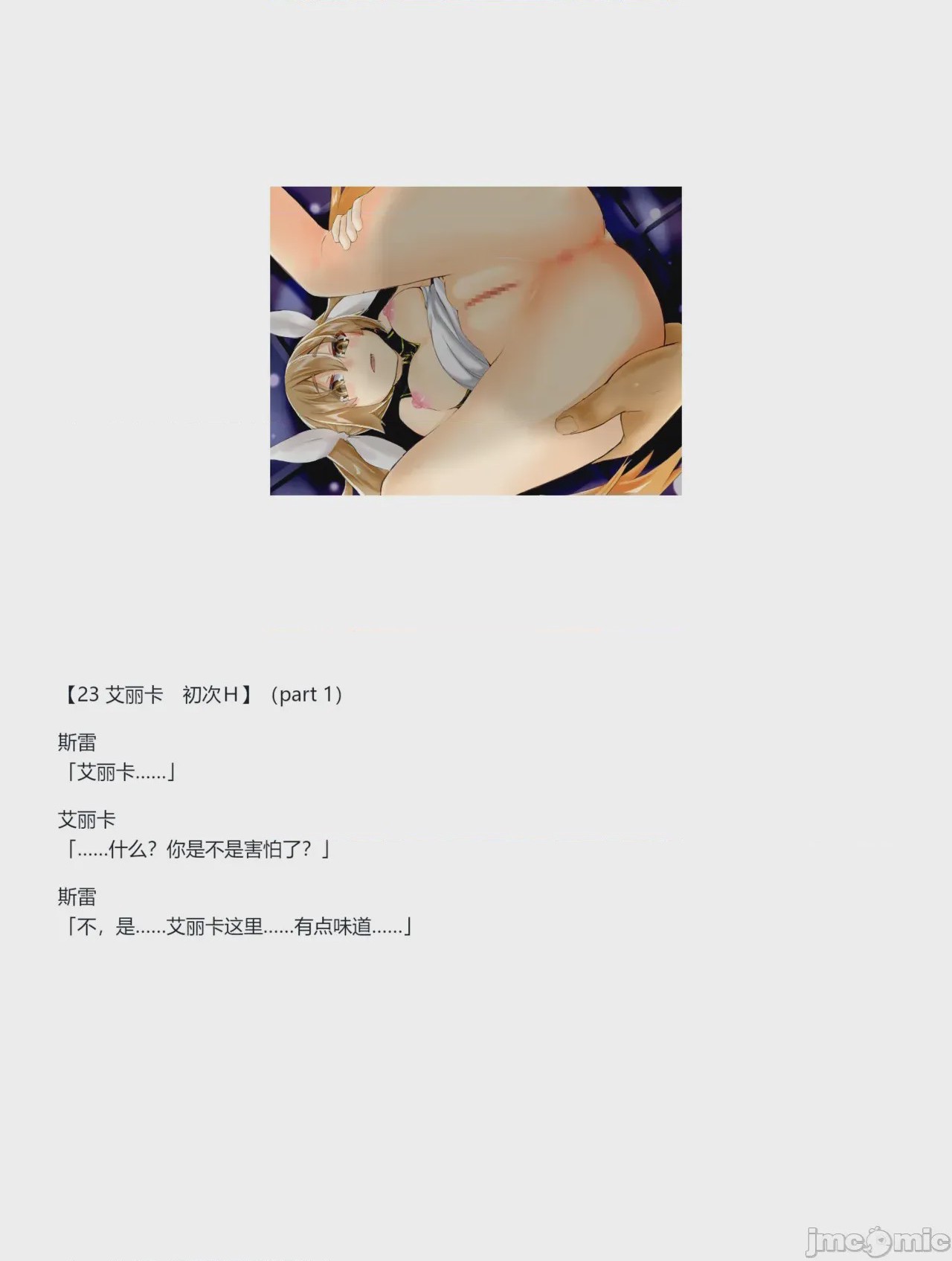 第1话, page 334