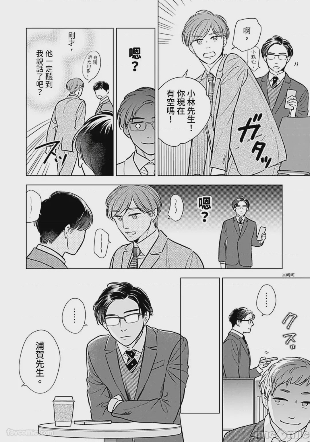 第1话，第 116 页