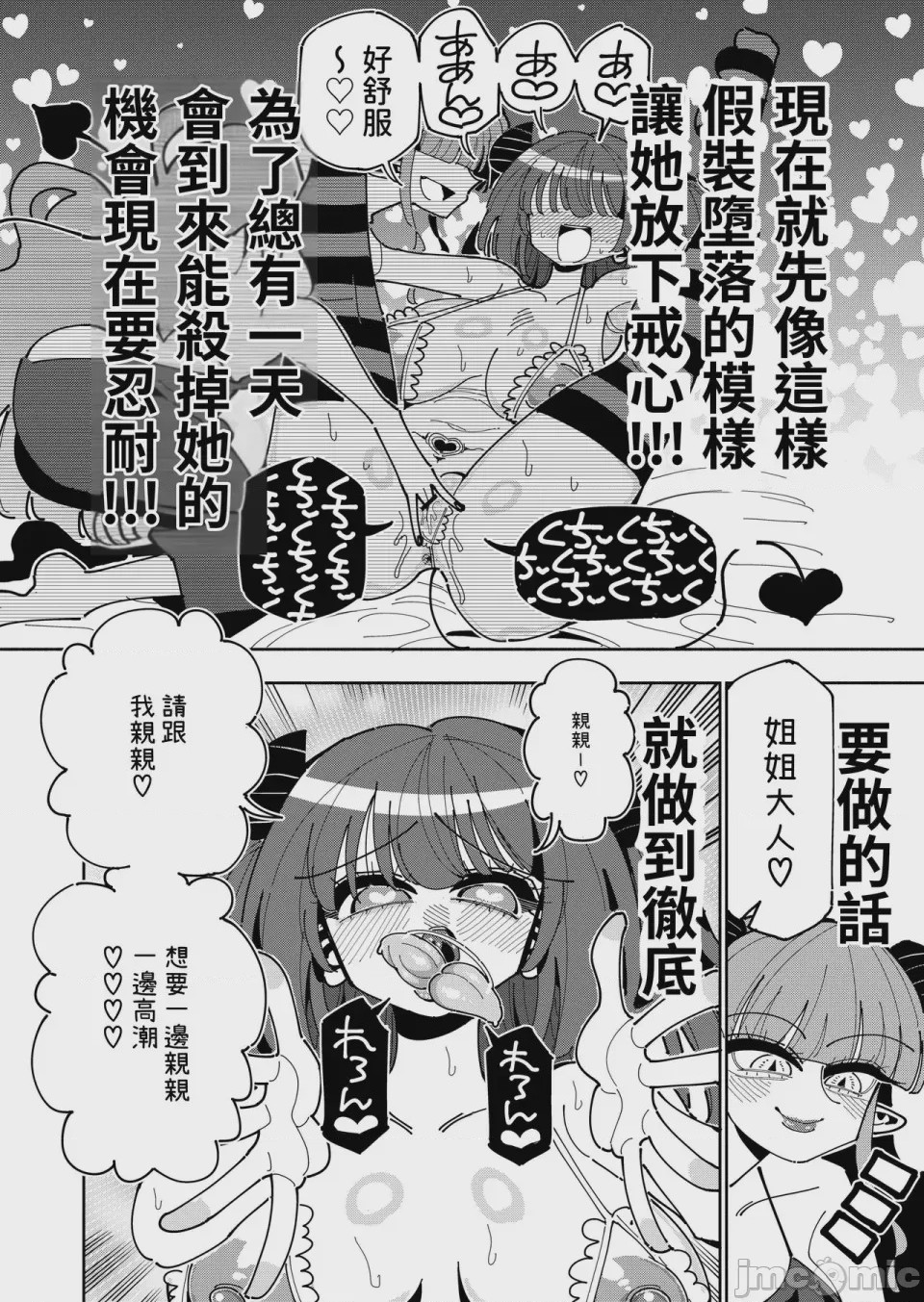 第1话，第 60 頁
