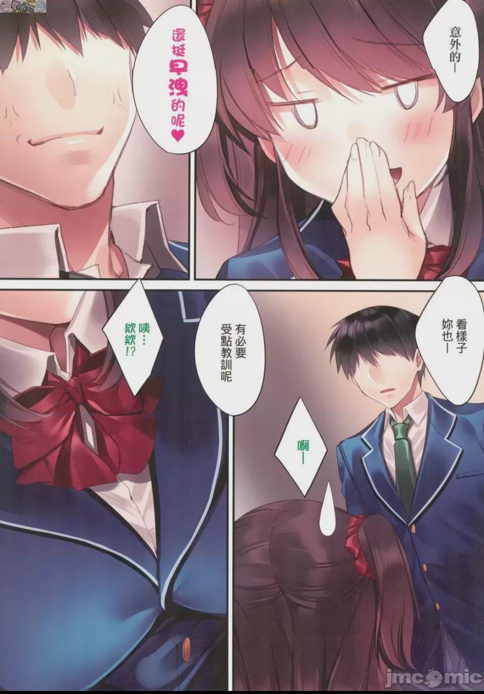 崩壞中的日常 [胡桃もか] 崩れ去る日常 [風的工房] 第1话, pahina 94