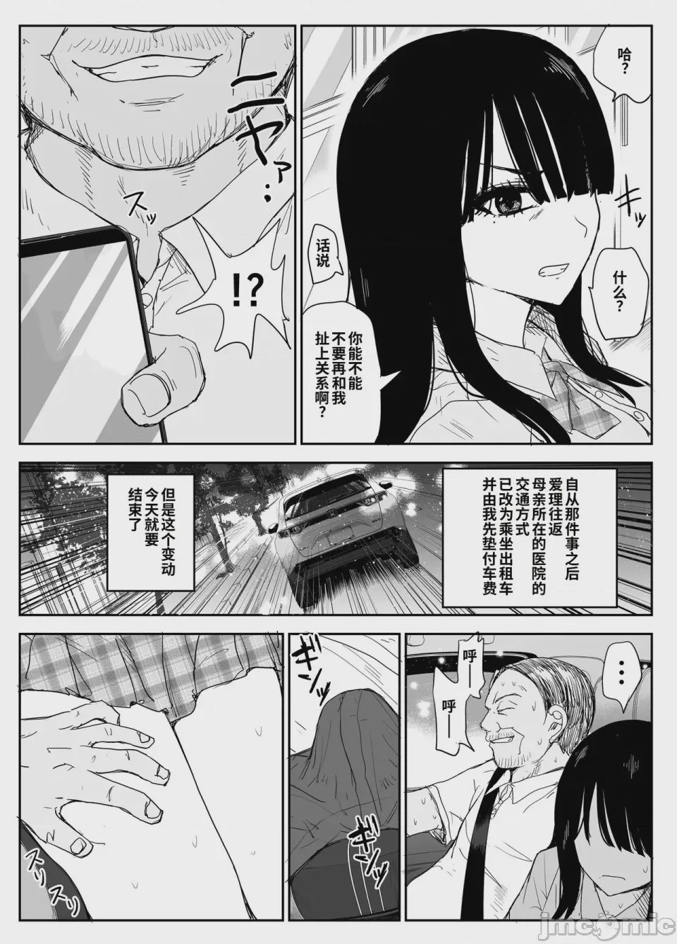 第1话、11 ページ