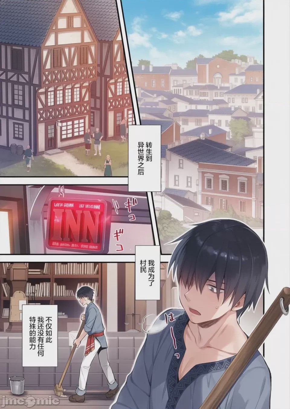第1话, page 3
