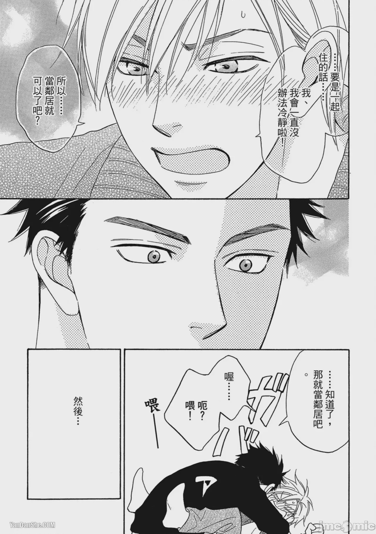 第1话，第 158 页