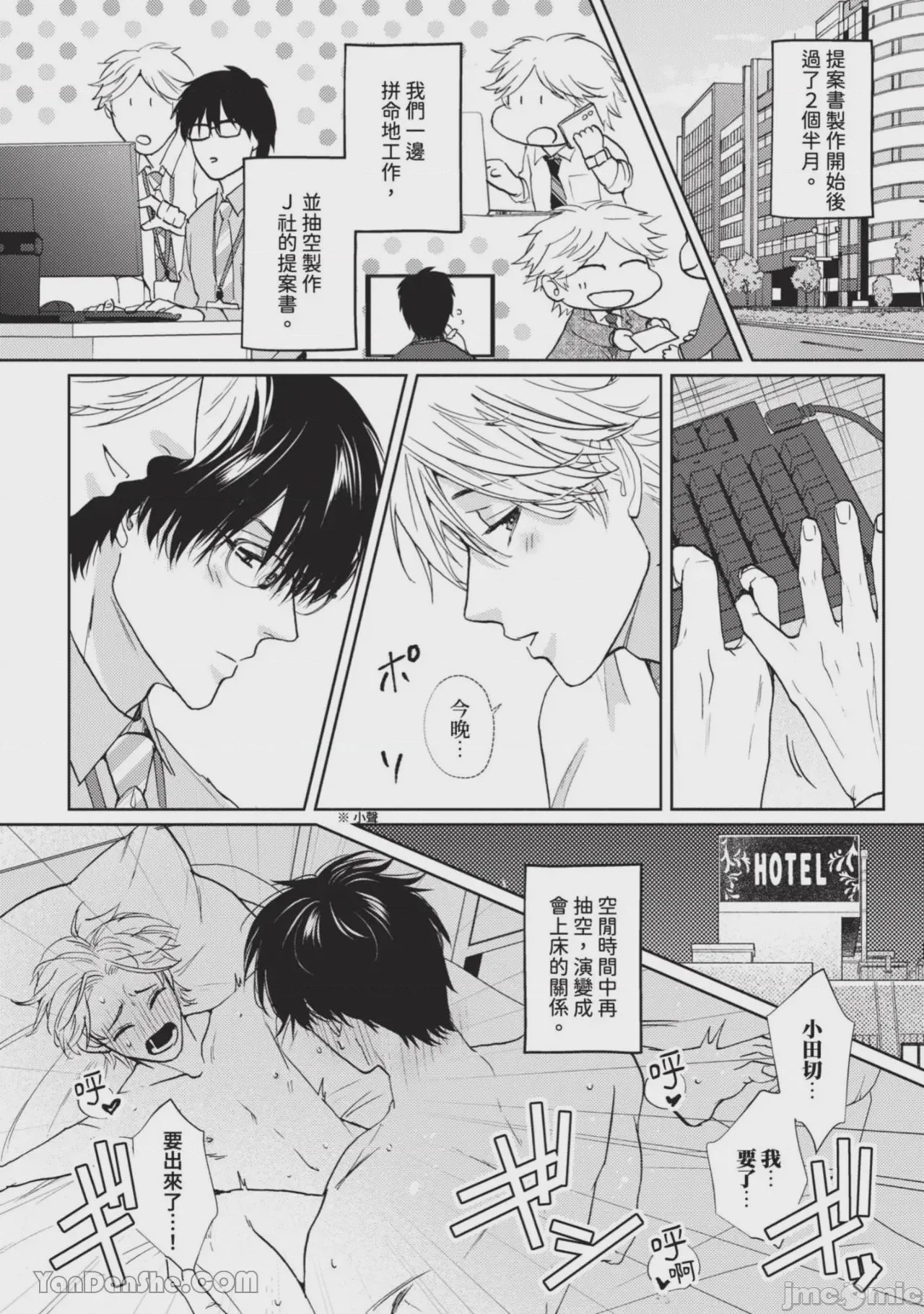 第1话, page 79