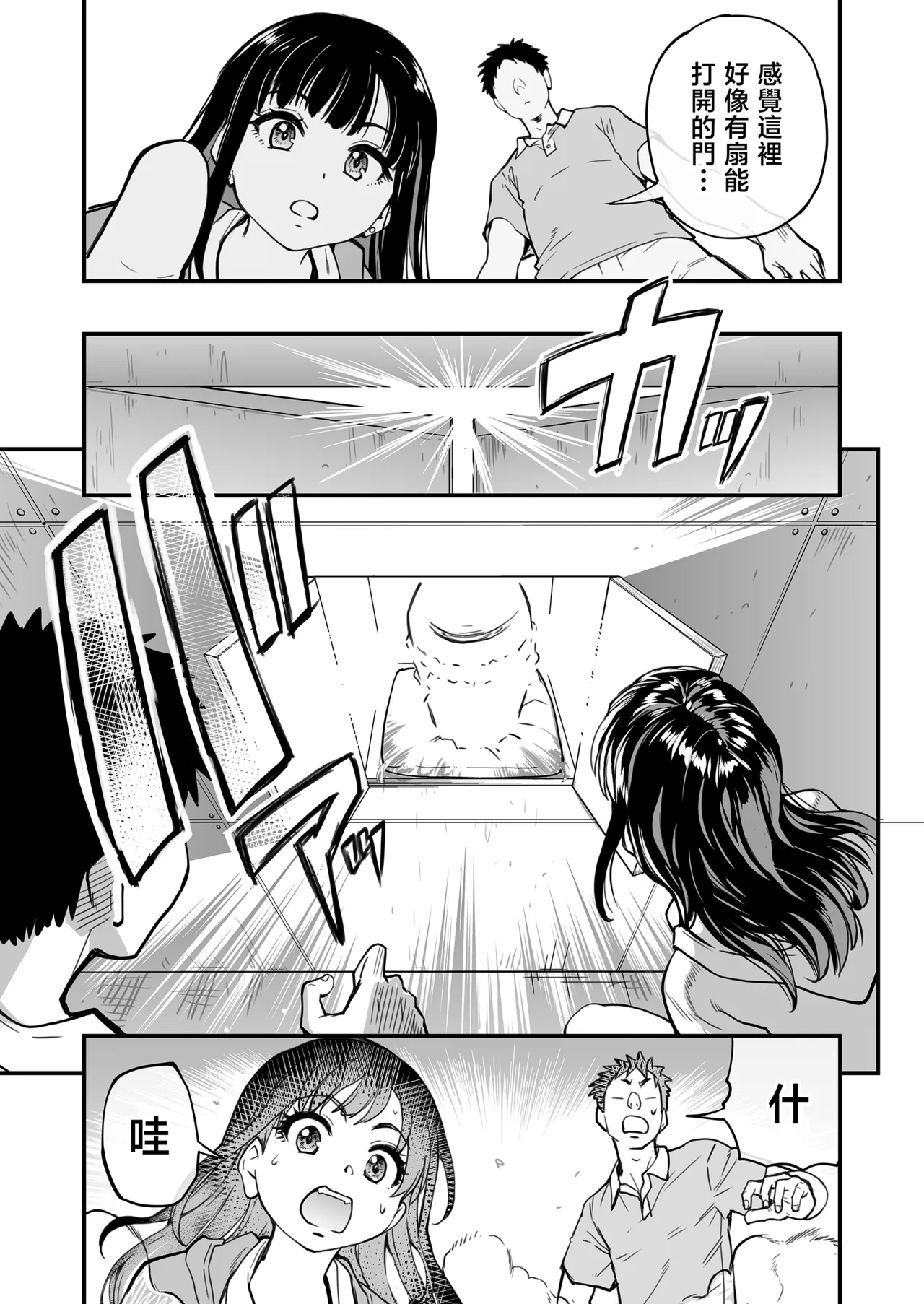 第 1 章, หน้า 20