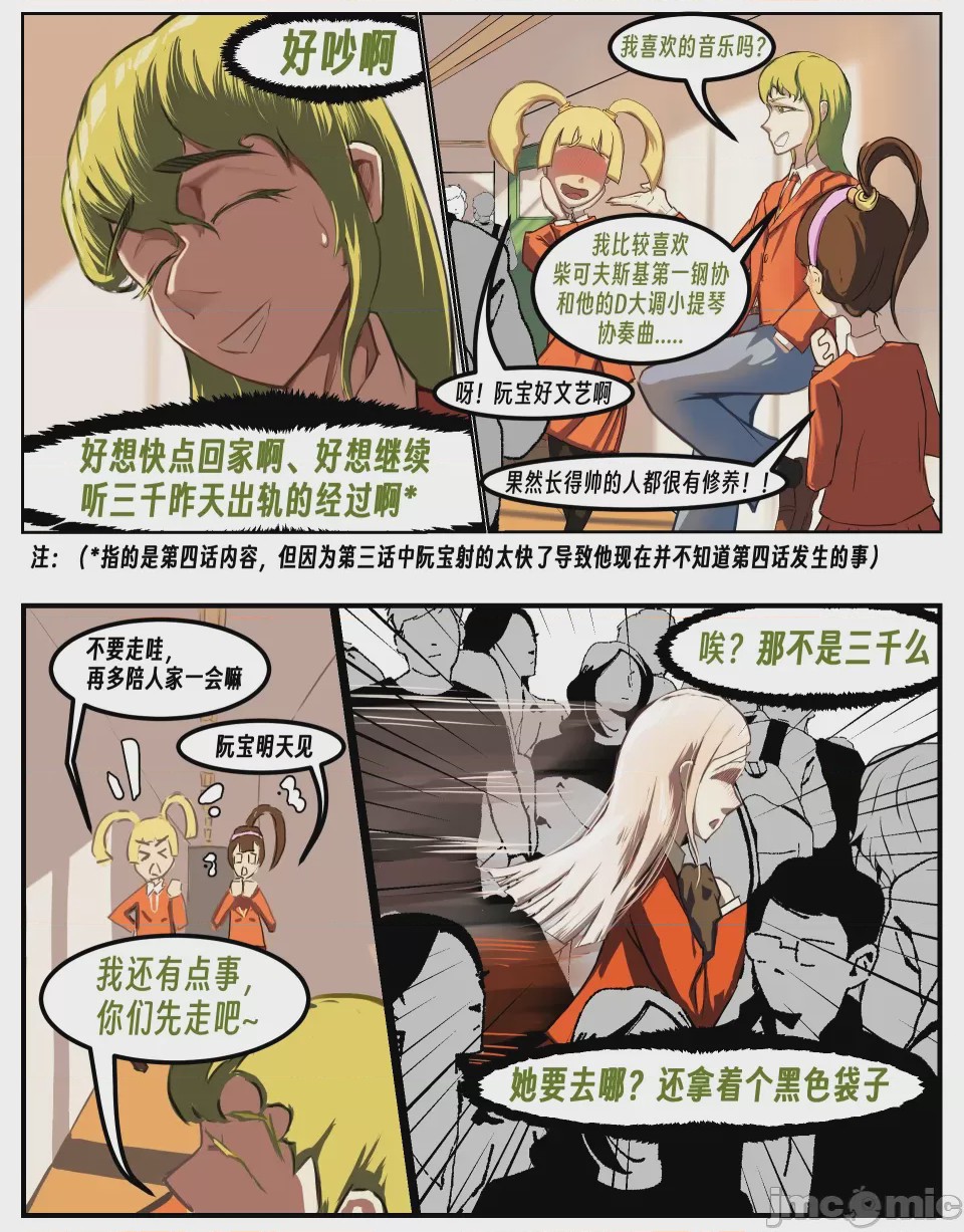 第1话, page 97