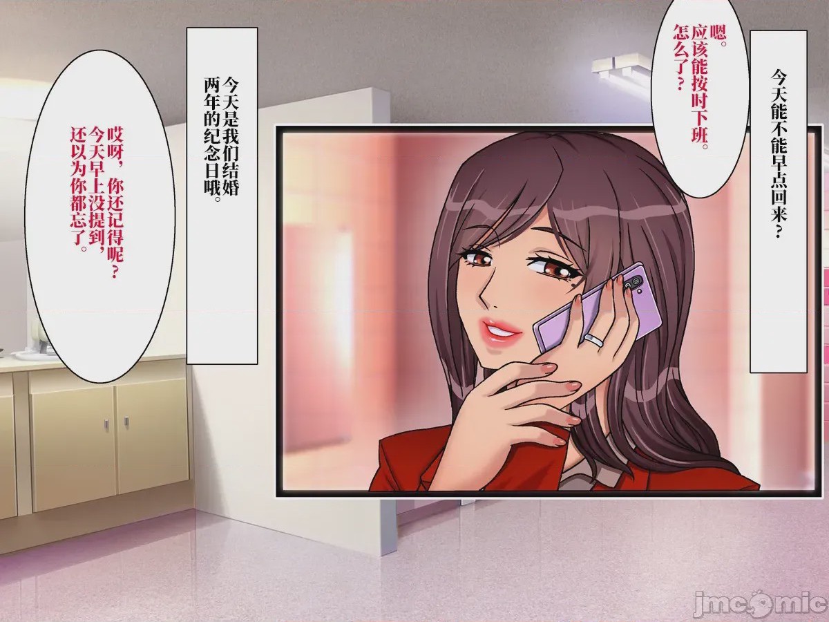 第1话, pahina 12