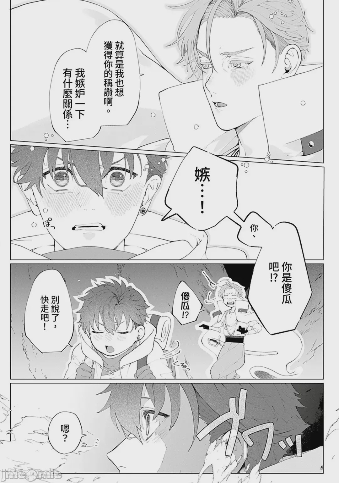 第1话，第 112 頁