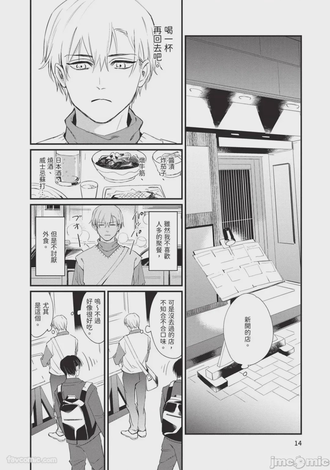 第1话, page 17