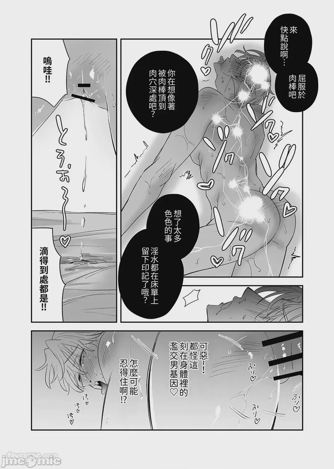 第1话，第 34 頁