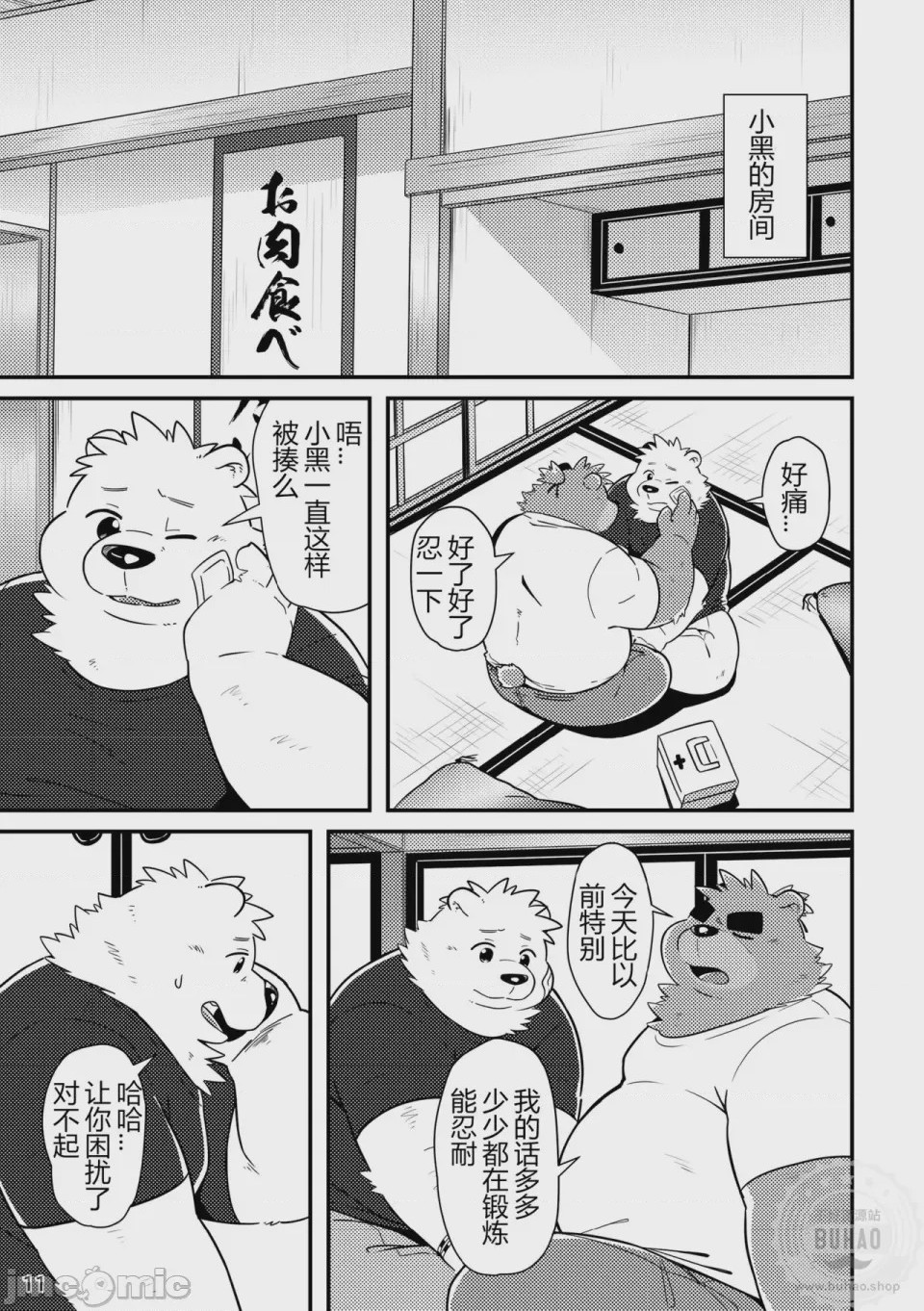 第1话，第 13 页