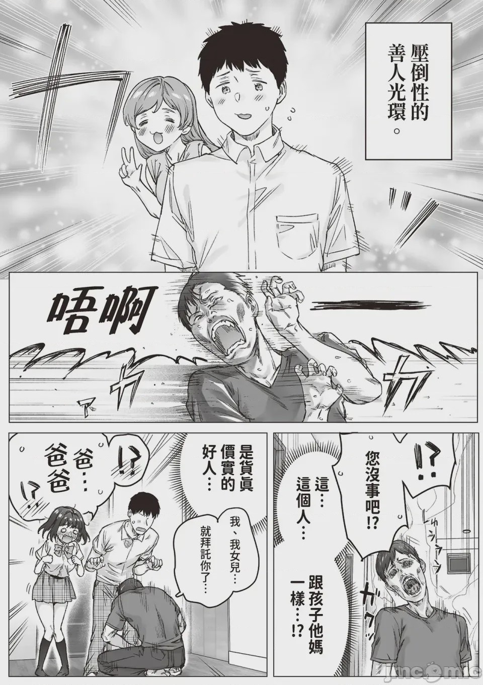 第1话，第 112 頁