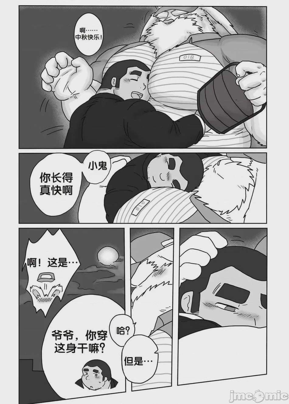 第1话, หน้า 8