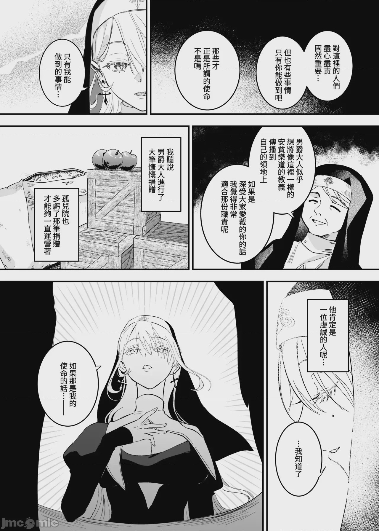 第1话，第 5 頁