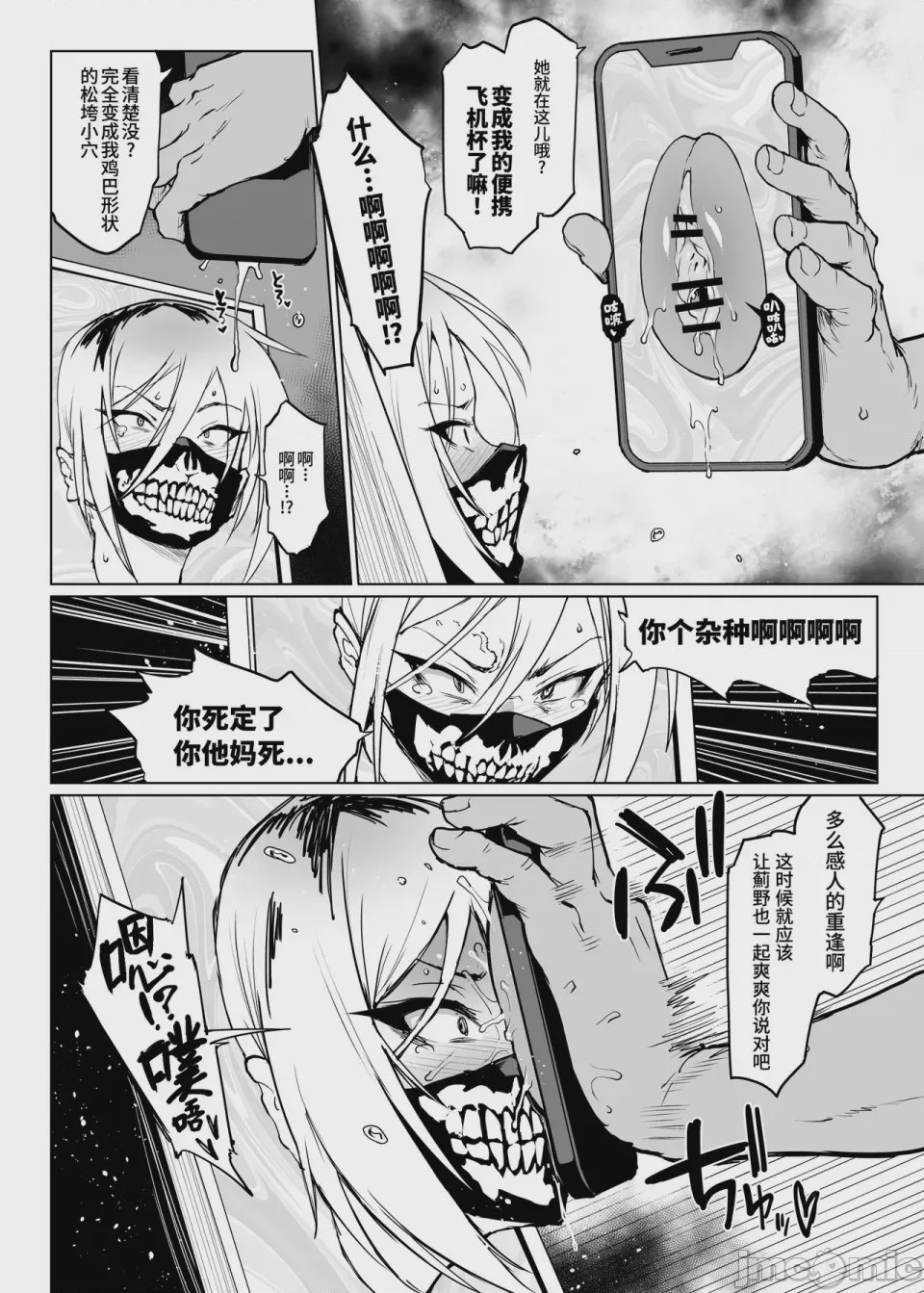 第1话、52 ページ