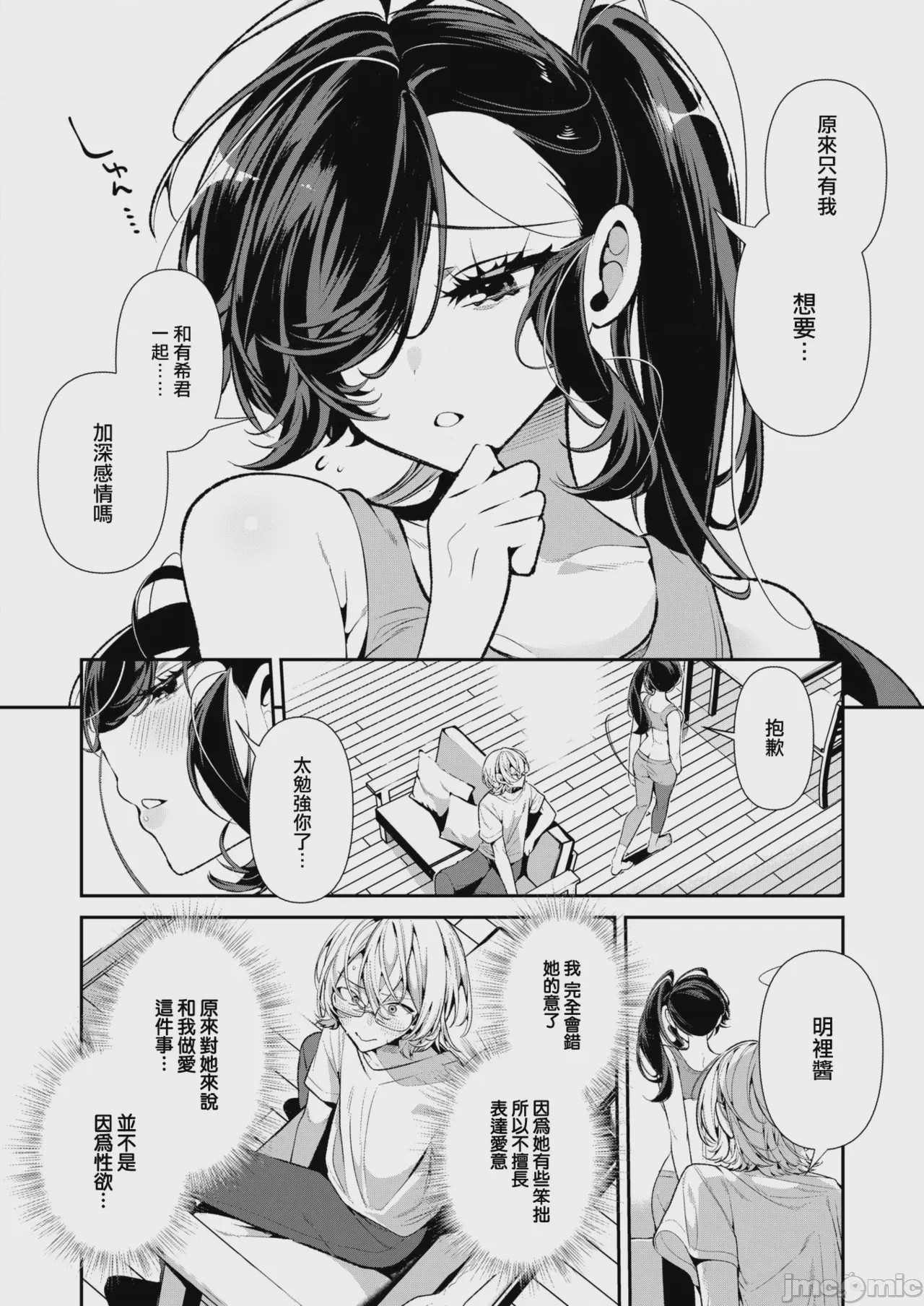 第1话，第 92 页