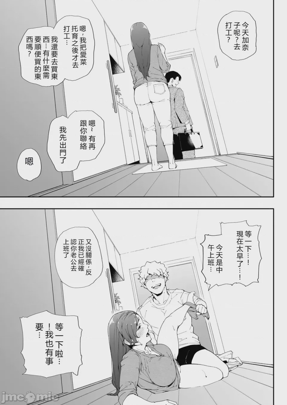 第1话，第 44 頁