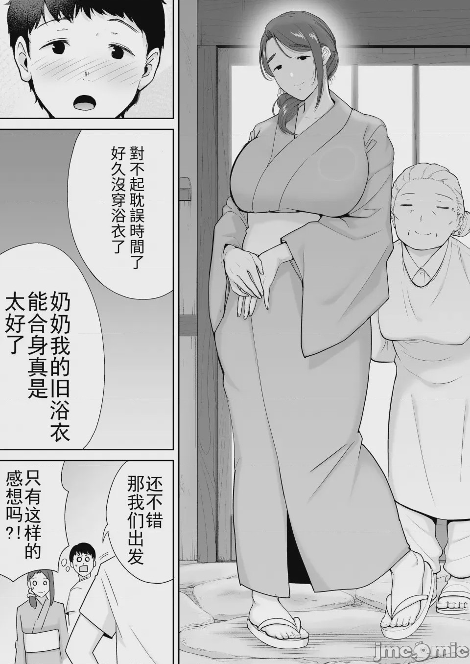 第1话, หน้า 239