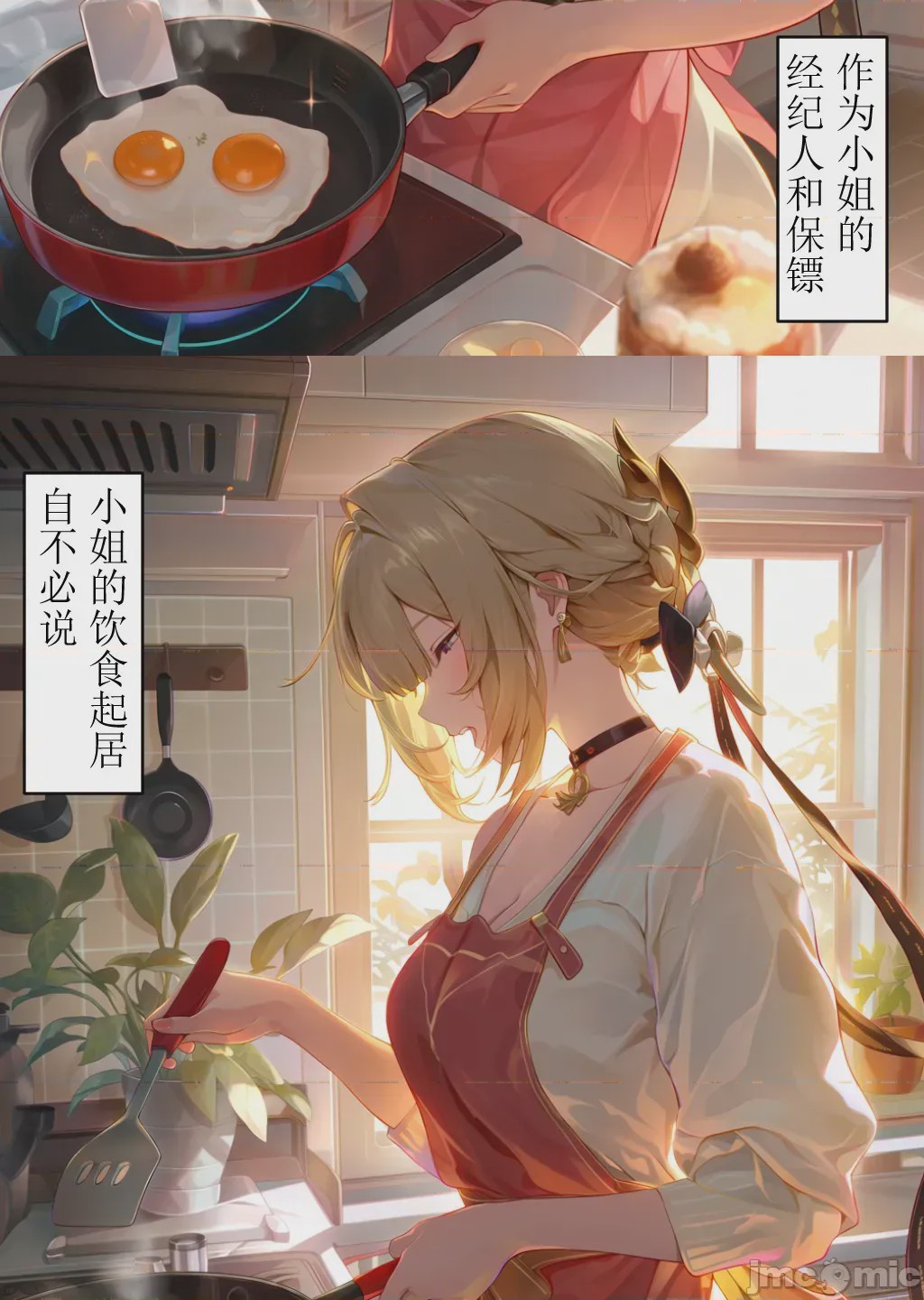 第1话，第 2 页