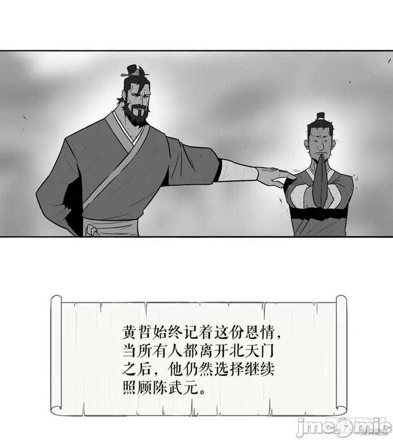第4话, page 14