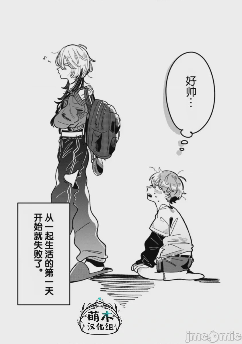 第1话 1、19 ページ
