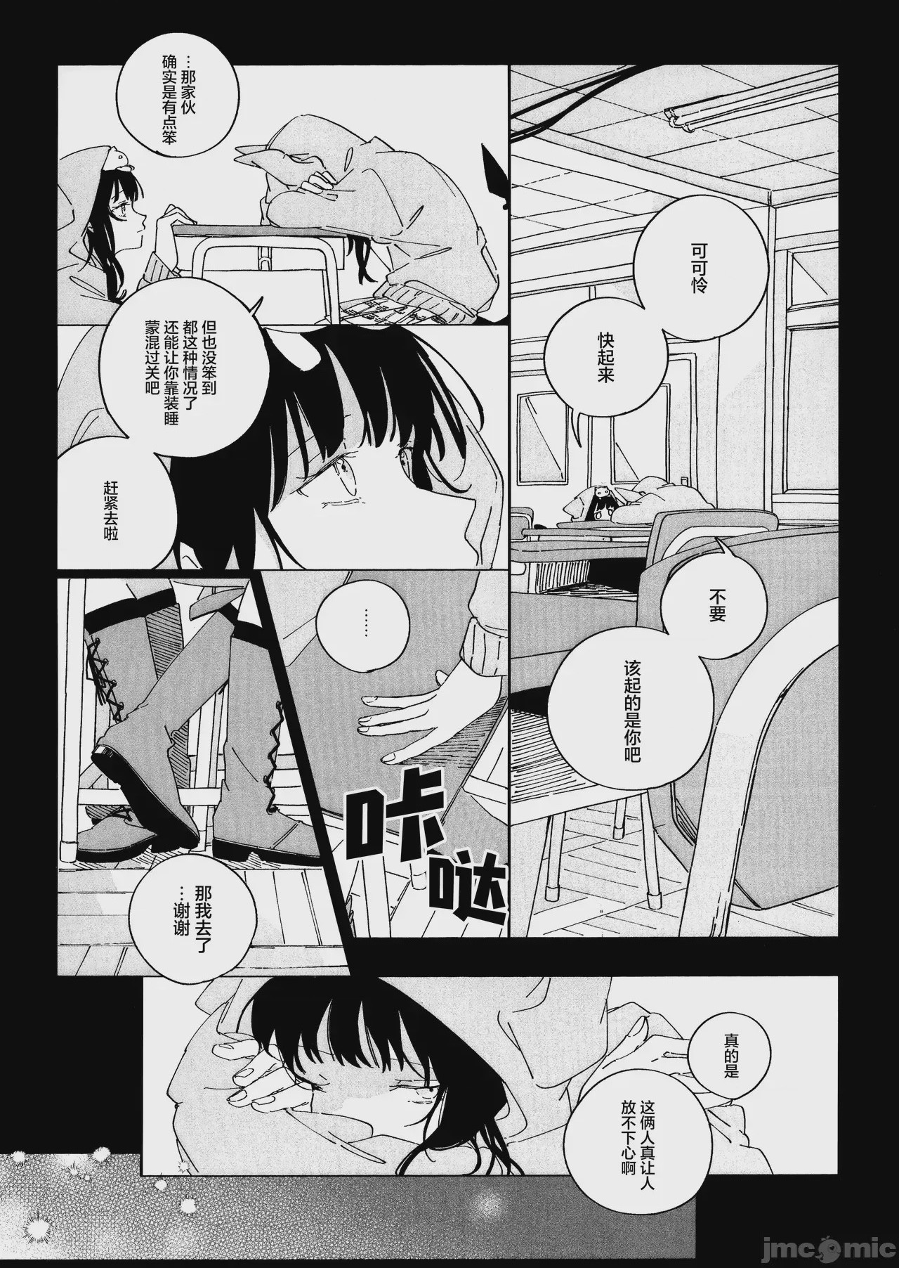 第1话，第 22 页