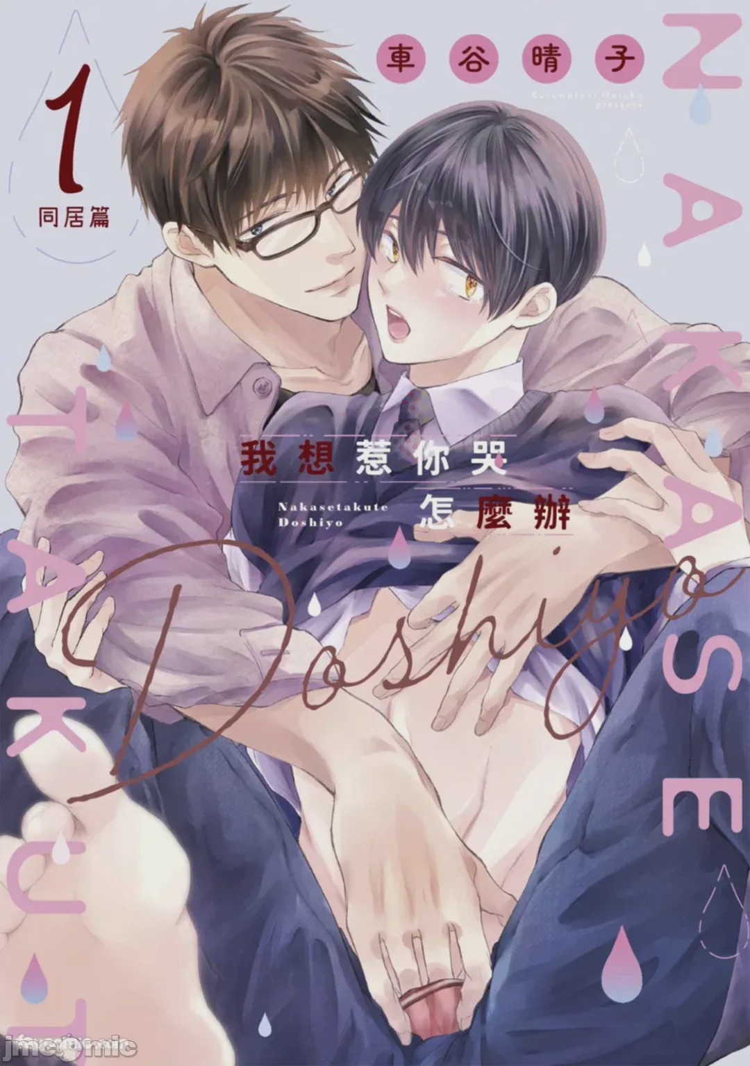 第1话, page 1