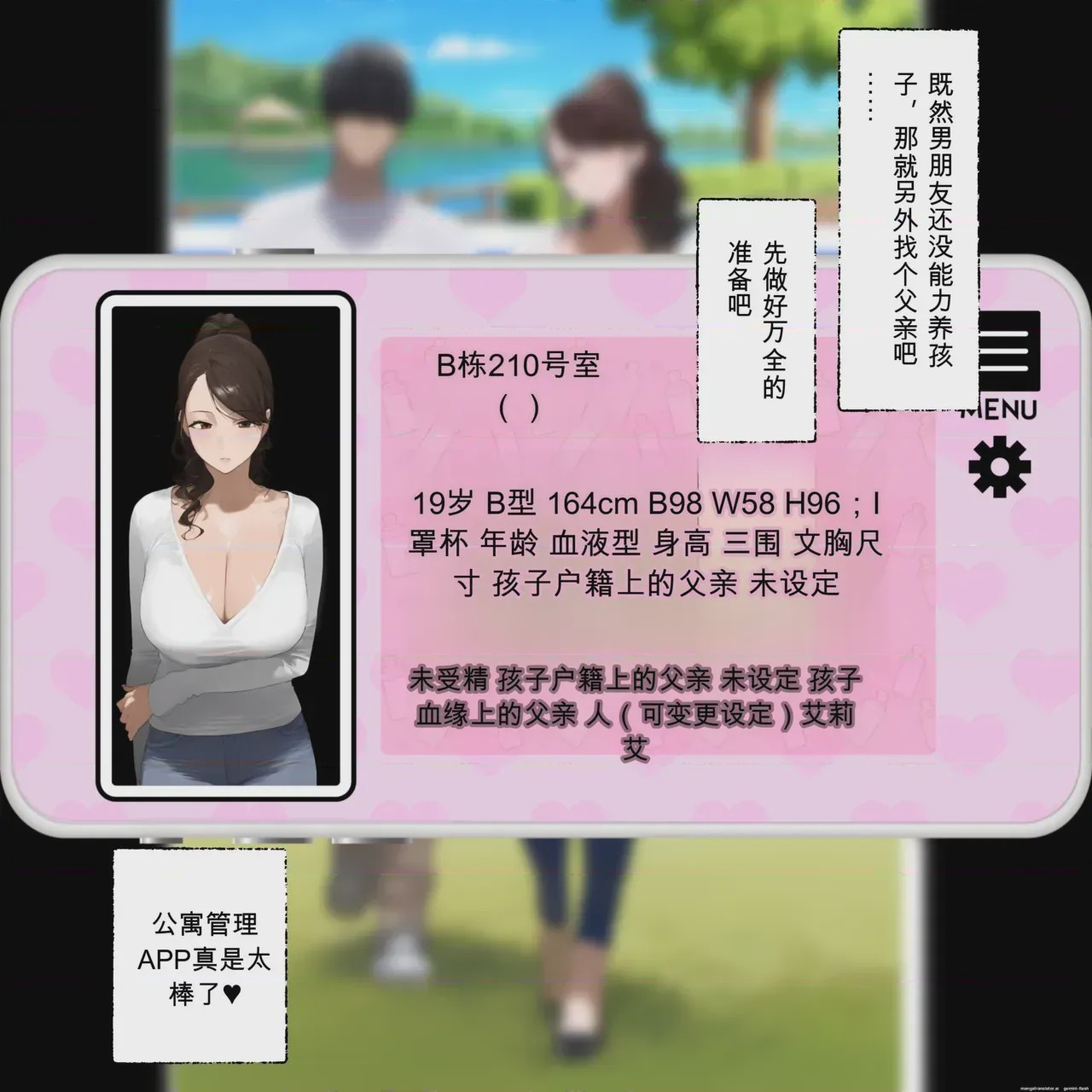 第1话, หน้า 74