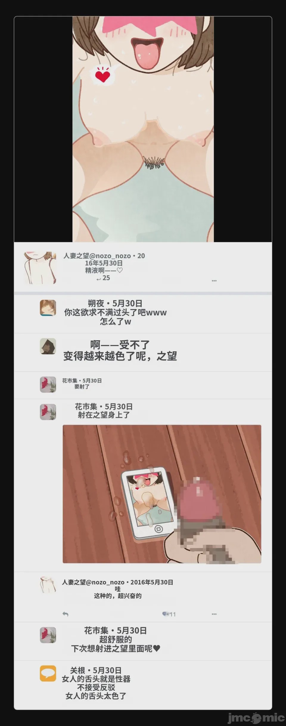 第1话，第 36 頁