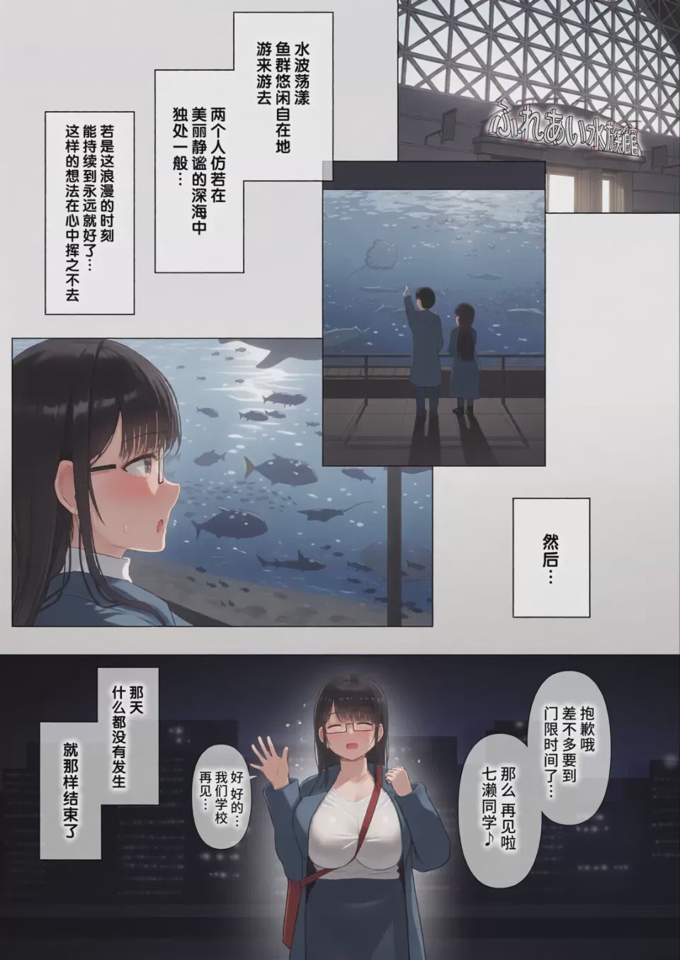 第1话, หน้า 6