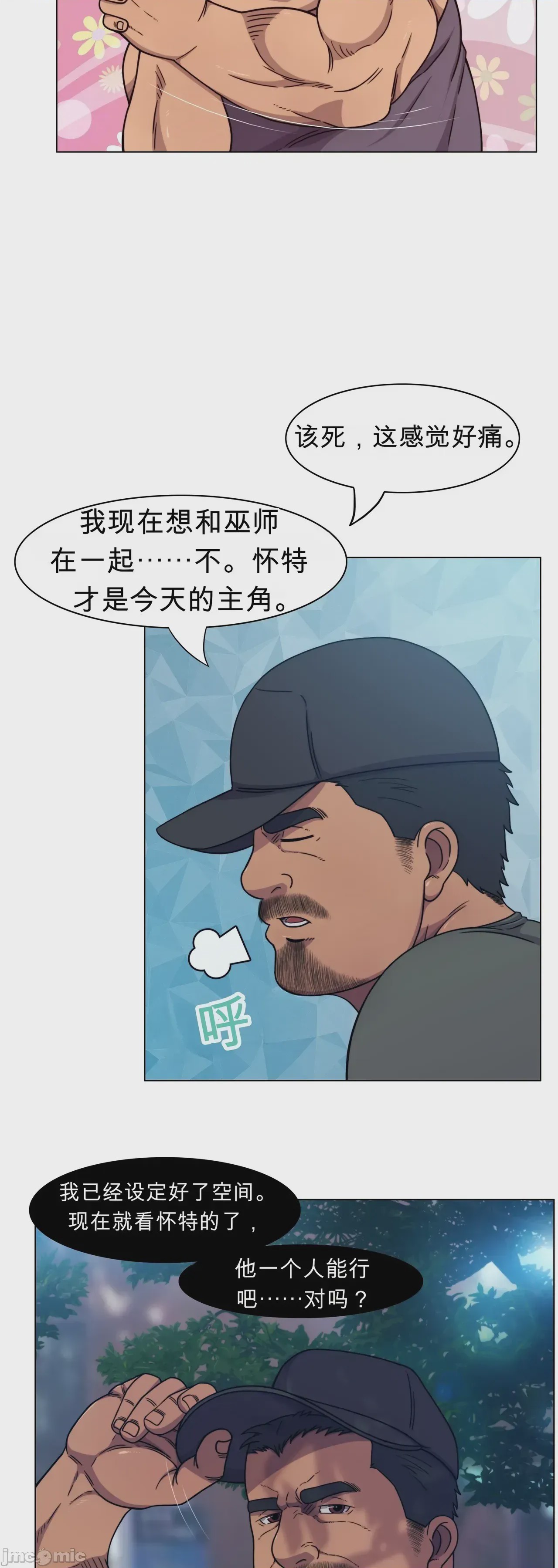 第1话, 페이지 59